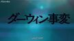 [Anime4up rest] DJ EP 03 HD